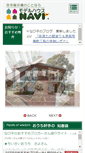 Mobile Screenshot of model-house.ne.jp